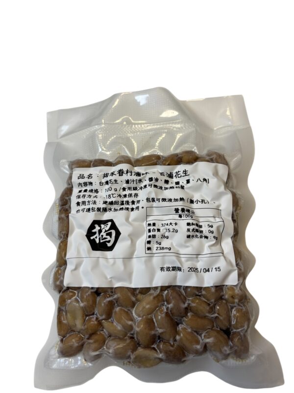 秘滷花生：圖片 2