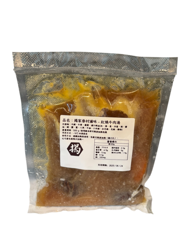 紅燒牛肉麵｜微辣：圖片 2