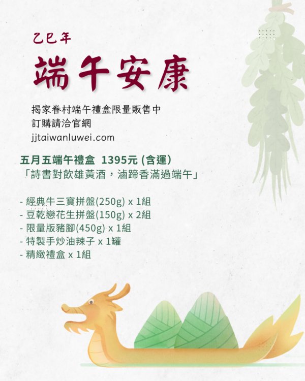 端午限量豬腳優惠組：圖片 3