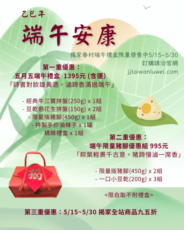 五月五端午禮盒：圖片 2