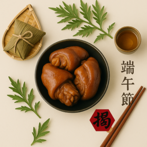 端午限量豬腳優惠組